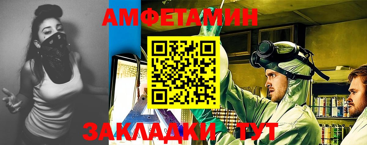 АМФЕТАМИН 98% Славгород