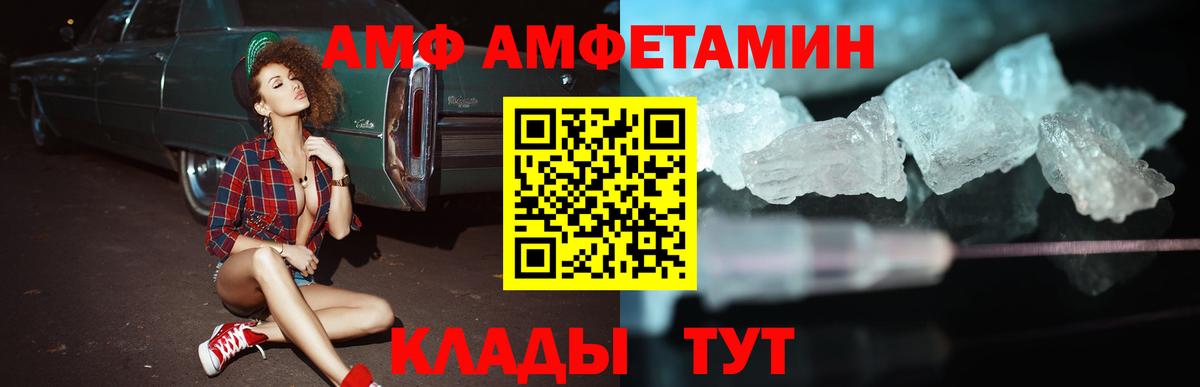 АМФЕТАМИН  Вход с VPN  Славгород    ССЫЛКА  АМФ Premium 