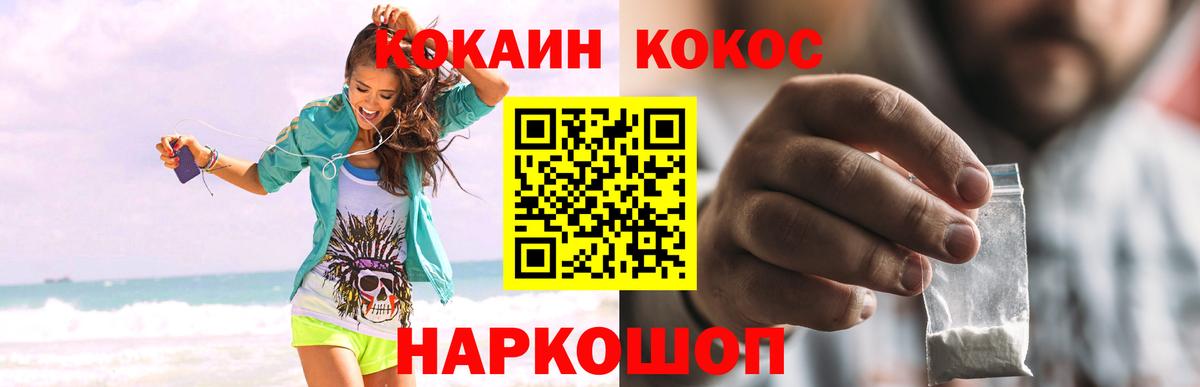 цены   КОКАИН Перу  Славгород  Вход с VPN  COCAIN Колумбийский 