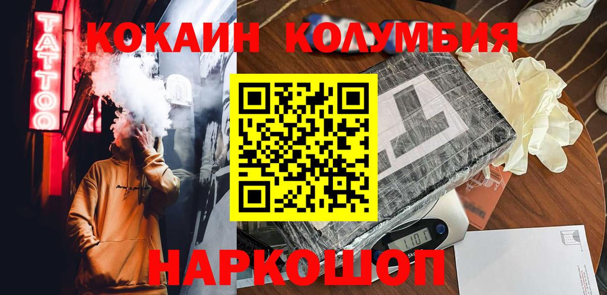 Cocaine Эквадор Славгород