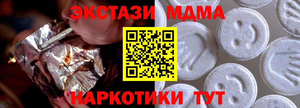 Ecstasy TESLA  Экстази 300 mg  ЭКСТАЗИ  Славгород  Вход с VPN 