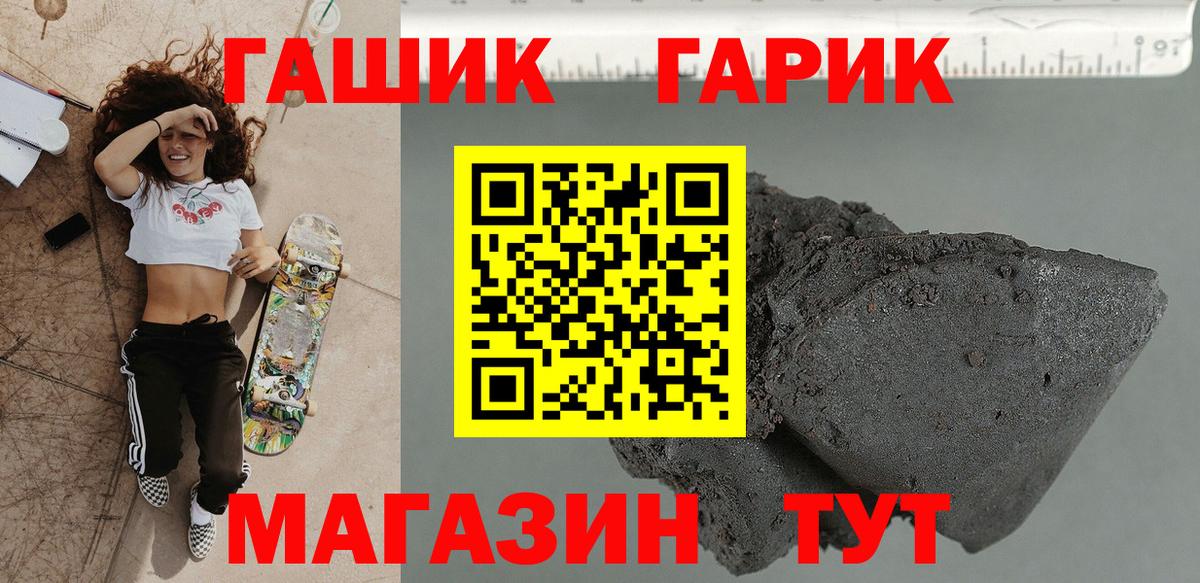 Гашиш Ice-O-Lator  Вход с VPN  ГАШ  Славгород 