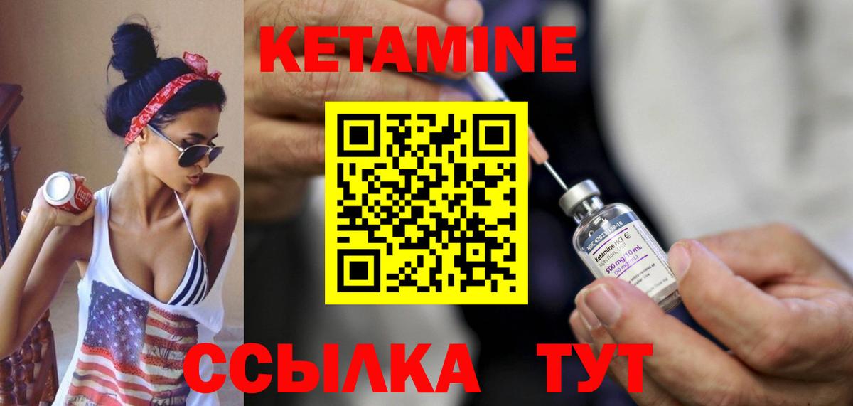 Кетамин VHQ Славгород