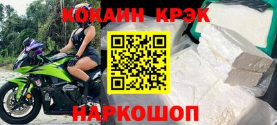 наркотики Новокубанск