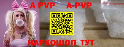 a pvp Новозыбков