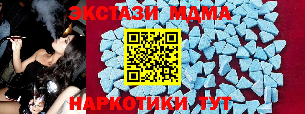 MDMA  Вход с VPN  МДМА Molly  Славгород  МДМА кристаллы 