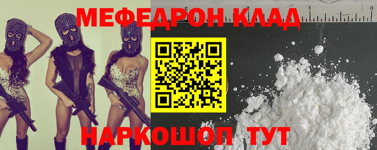 МЕФ Славгород