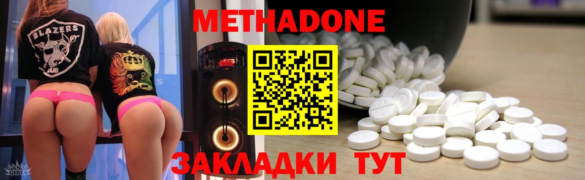 МЕТАДОН мёд Славгород