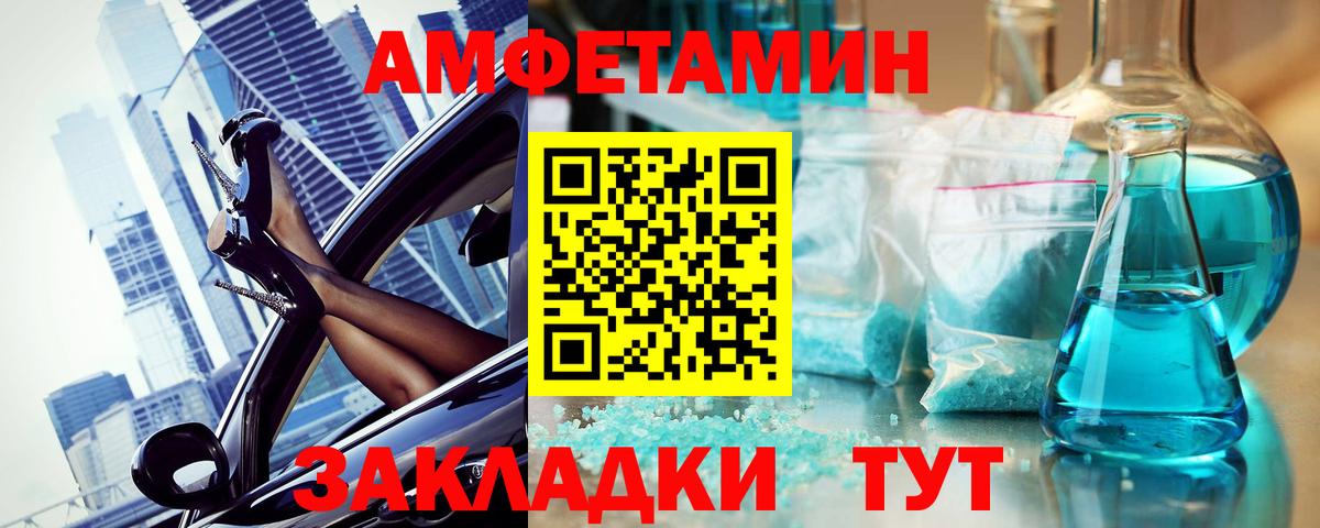 Первитин Декстрометамфетамин 99.9% Славгород