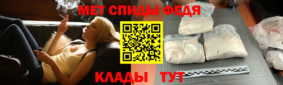 Славгород  Первитин Methamphetamine  Вход с VPN 
