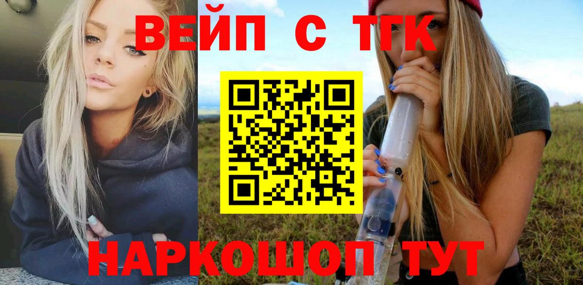 Дистиллят ТГК жижа Славгород