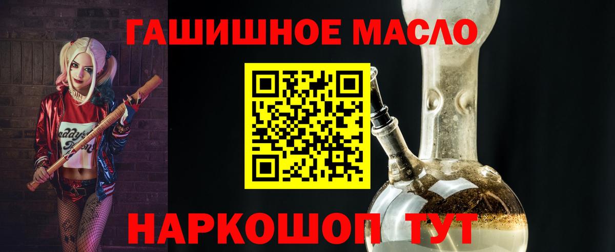 Славгород  Дистиллят ТГК жижа  ТГК THC oil  Вход с VPN 