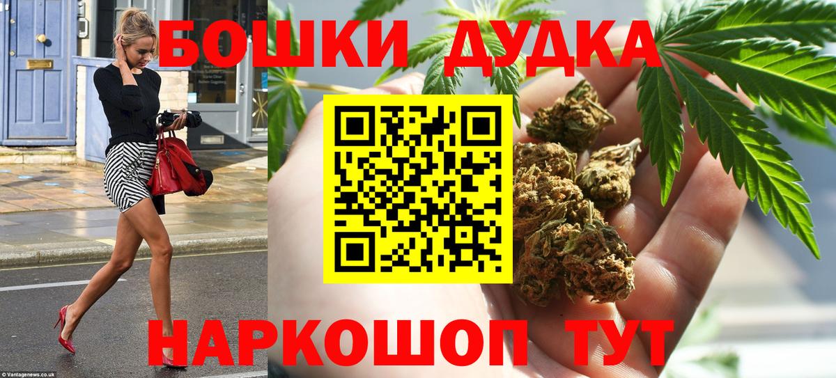Славгород  Шишки марихуана Bruce Banner  Марихуана индика  Бошки Шишки THC 21%  Вход с VPN 